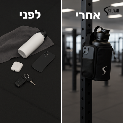 התיק המגנטי של-"sylvar"