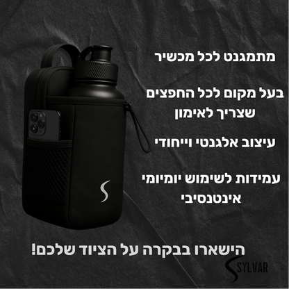 התיק המגנטי של-"sylvar"